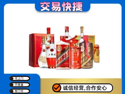 莱西市名酒回收酒水.jpg