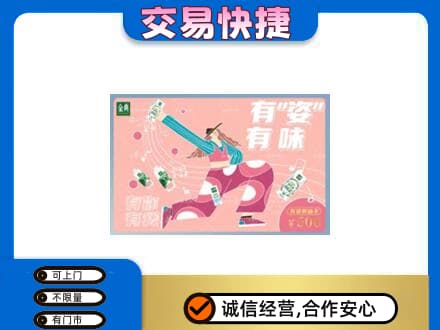 莱西市回收伊利购物卡