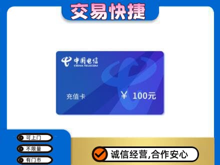 莱西市购物卡回收中国电信卡.jpg