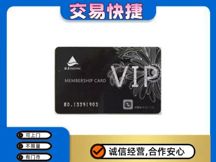 莱西市回收银座卡