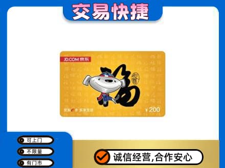 莱西市回收京东E卡