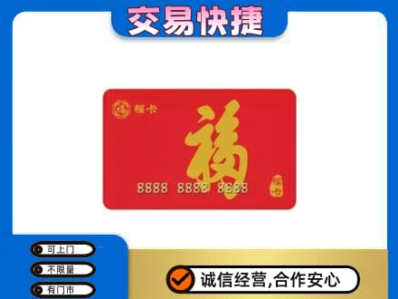 莱西市回收福卡