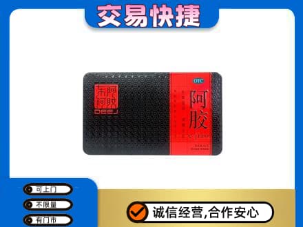 莱西市回收阿胶