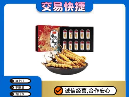 莱西市回收冬虫夏草