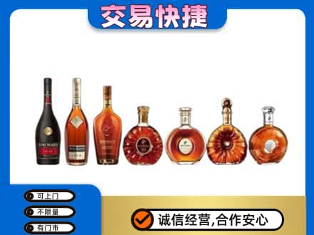 莱西市洋酒回收.jpg