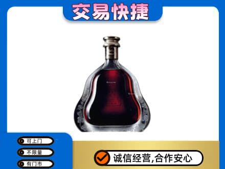 莱西市回收轩尼诗李察
