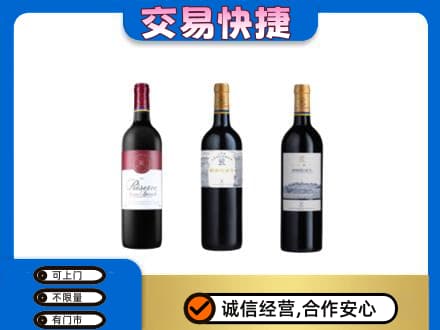 莱西市回收拉菲红酒