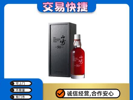 莱西市回收山崎