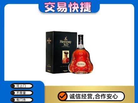 莱西市回收轩尼诗