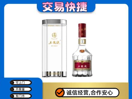 莱西市回收五粮液礼盒