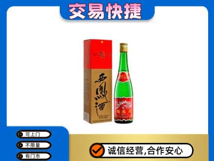 莱西市回收西凤酒