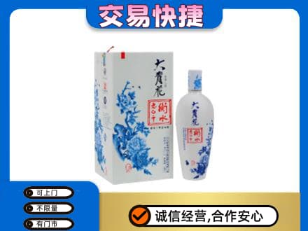 莱西市回收老白干大青花