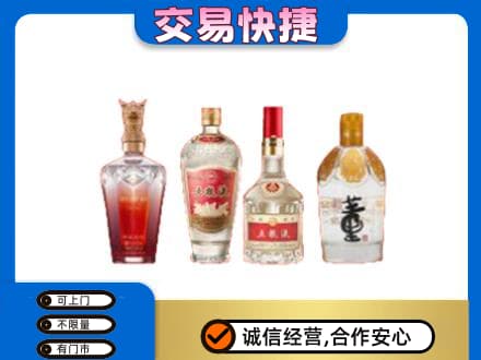 莱西市回收礼品酒