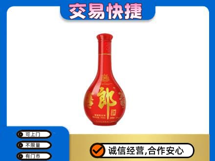 莱西市回收红花郎