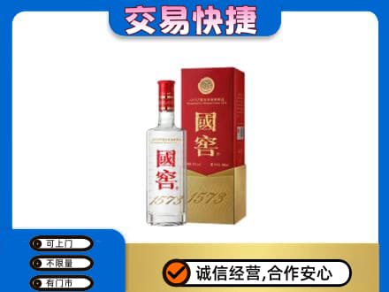 莱西市回收国窖1573