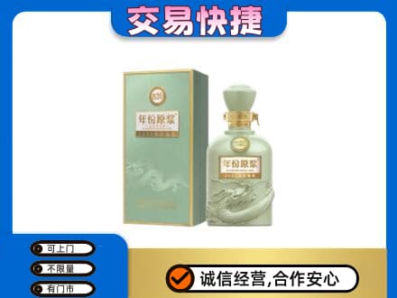 莱西市回收古井贡