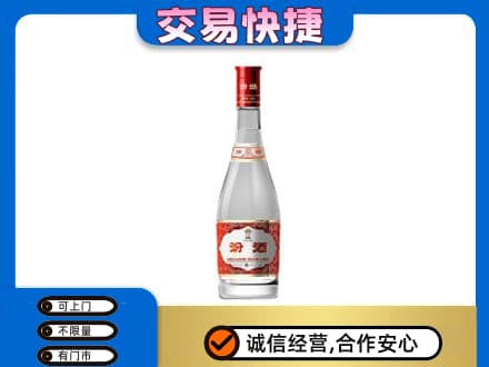 莱西市回收汾酒红盖