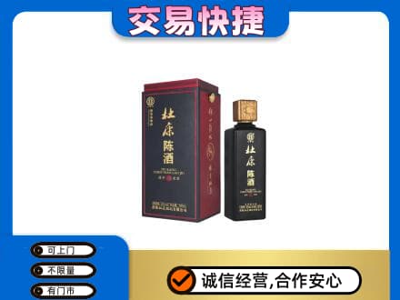 莱西市回收杜康