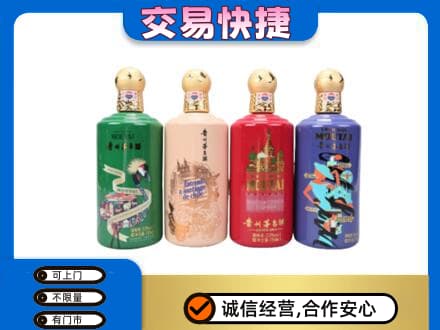 莱西市回收走进四国茅台酒