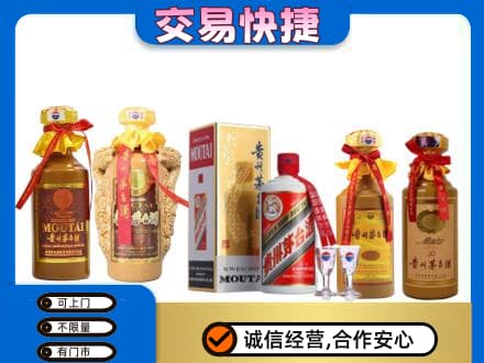 莱西市回收贵州茅台酒