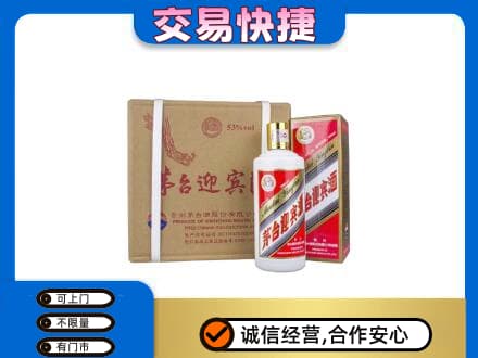 莱西市回收茅台迎宾酒