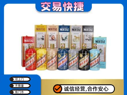 莱西市回收生肖茅台酒