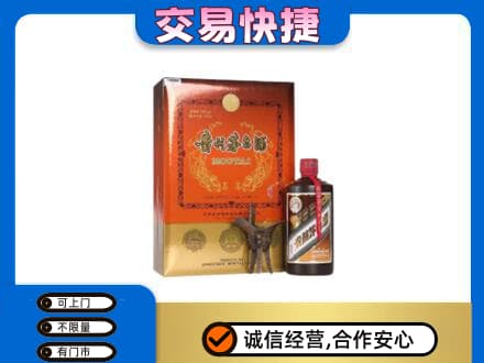 莱西市回收精品茅台酒