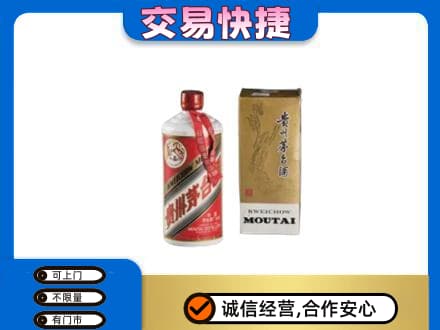 莱西市回收老飞天茅台酒