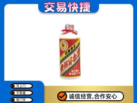 莱西市回收地方国营茅台酒