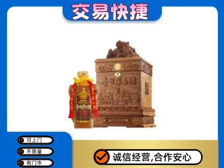 莱西市回收80年茅台酒