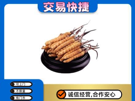 莱西市回收冬虫夏草多少钱每克